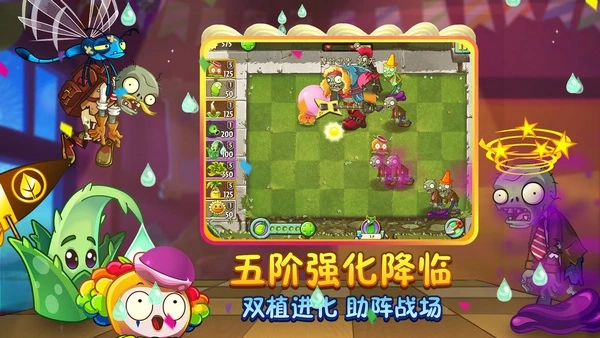 植物大战僵尸2电脑版，策略与乐趣的完美结合