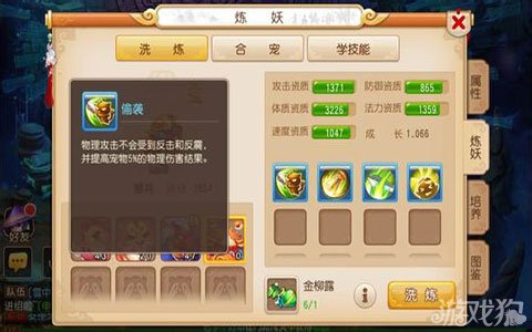 梦幻西游龙宫加点全攻略，打造最强龙宫角色