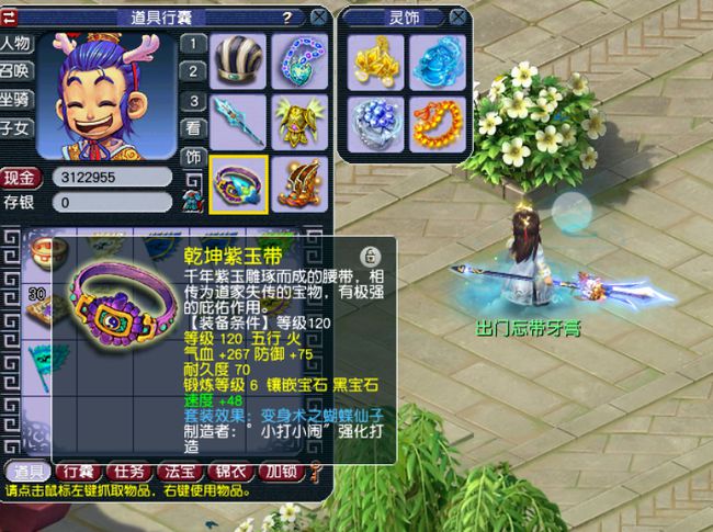 梦幻西游龙宫加点全攻略，打造最强龙宫角色