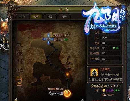 探索武侠世界的神秘力量，九阳神功与九阴真经的奥秘