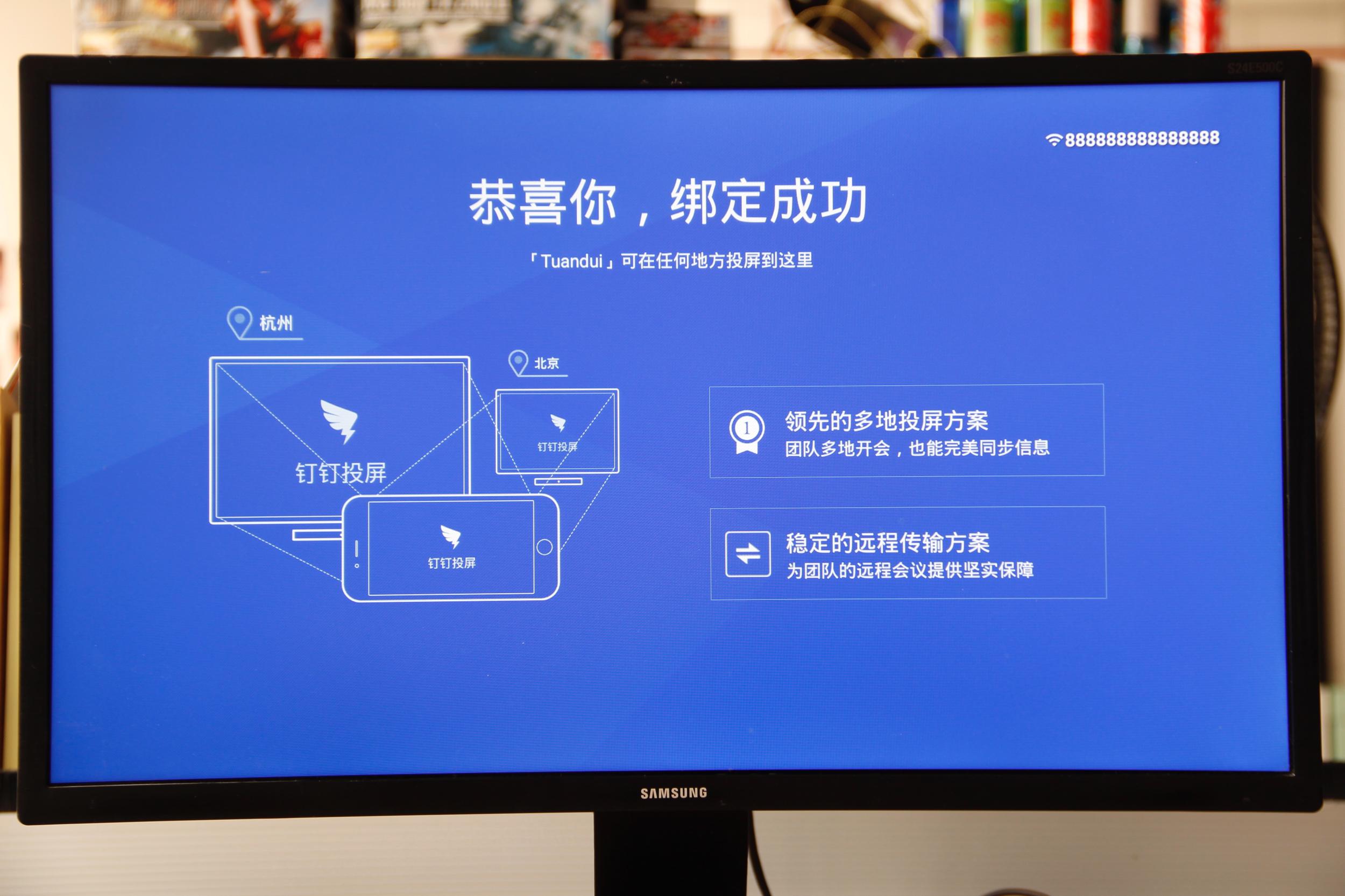 钉钉投屏电视，让远程会议和家庭娱乐无缝连接