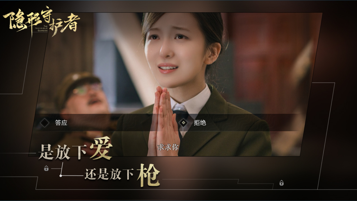 隐形守护者,揭秘间谍世界的智勇与忠诚 隐形守护者,揭秘间谍世界的智勇与忠诚