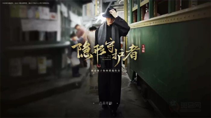 隐形守护者,揭秘间谍世界的智勇与忠诚 隐形守护者,揭秘间谍世界的智勇与忠诚
