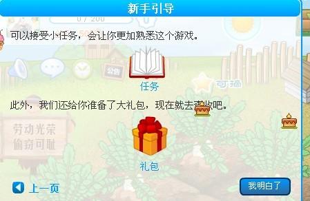 QQ农场新手指南，播种快乐，收获友谊