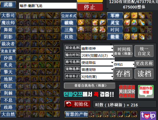 龙骑士,装备搭配的艺术与战术策略 龙骑士,装备搭配的艺术与战术策略