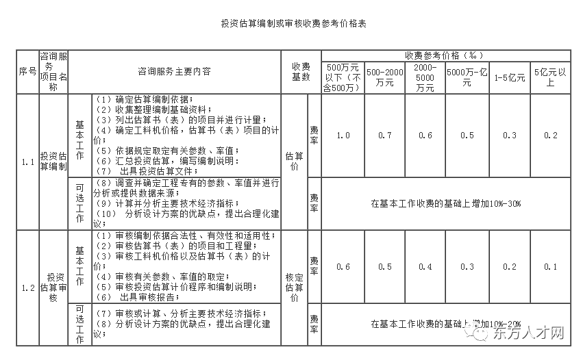 城市猎人,法国版的魅力与特色 城市猎人,法国版的魅力与特色