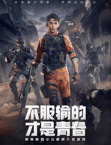 穿越火线吴磊，从荧幕到游戏，吴磊如何成为玩家心中的英雄