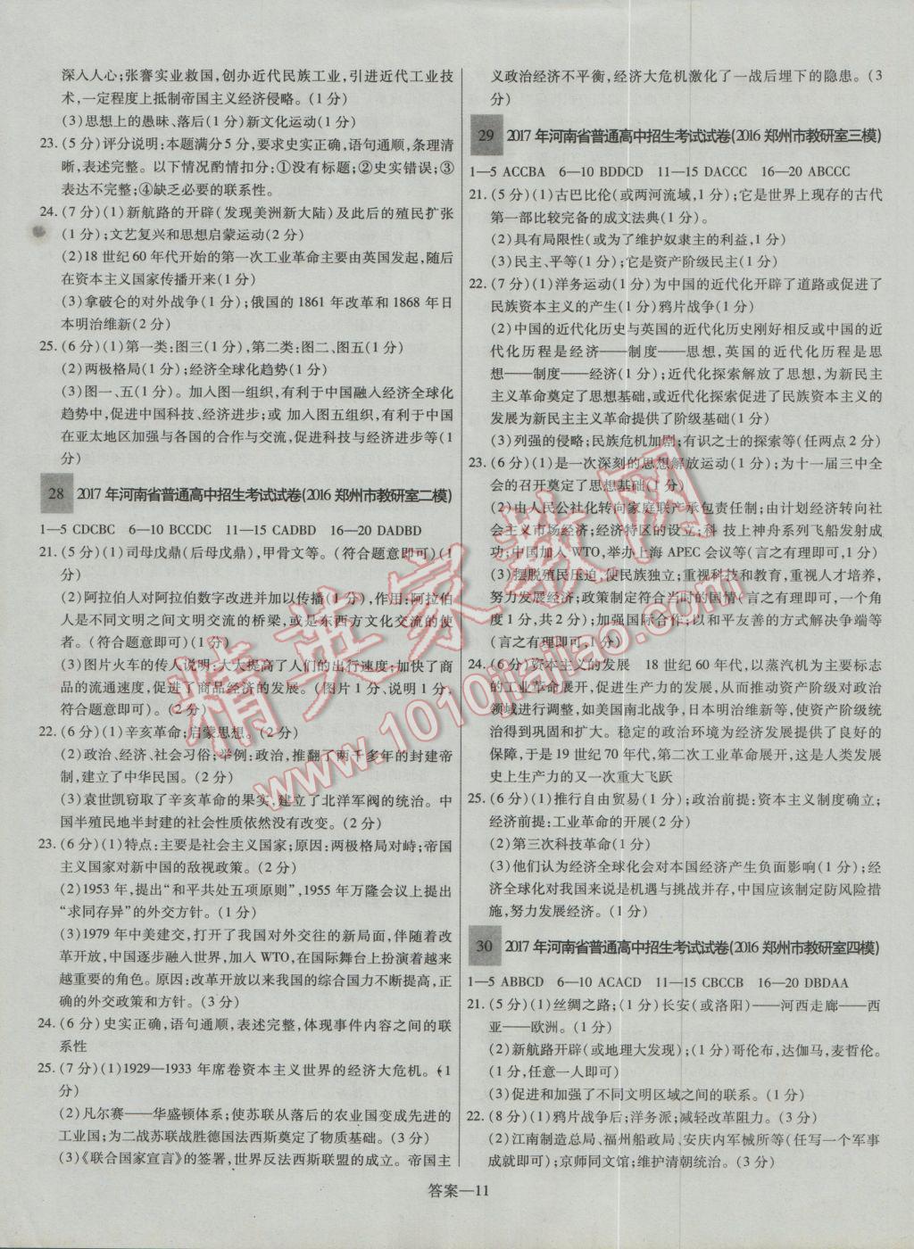 揭秘零五网答案，在线学习的新途径与挑战