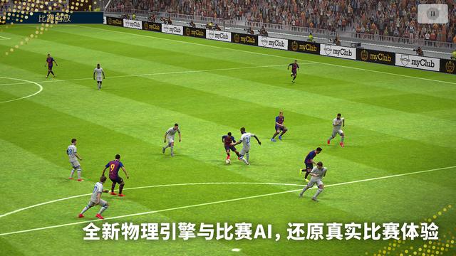 实况足球8，掌握这些技巧，让你的球队所向披靡