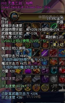 天选之剑格朗，探索传说中的神兵利器