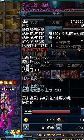 天选之剑格朗，探索传说中的神兵利器