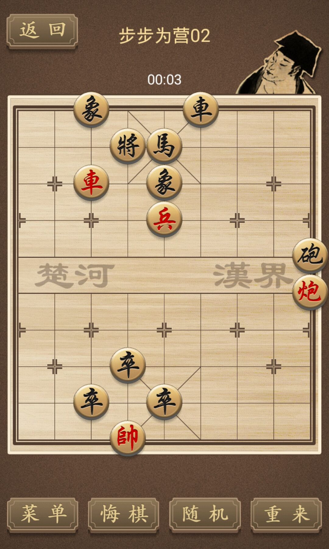 步步为营，深度解析象棋开局棋谱的艺术与策略