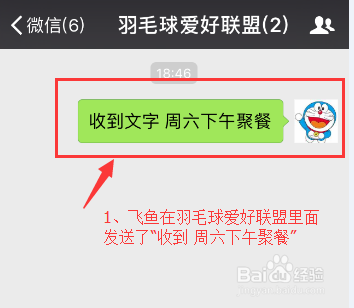 掌握微信群发技巧，高效沟通的艺术