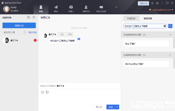掌握微信群发技巧，高效沟通的艺术