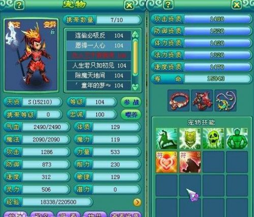 神武地府加点攻略，打造你的地下王者