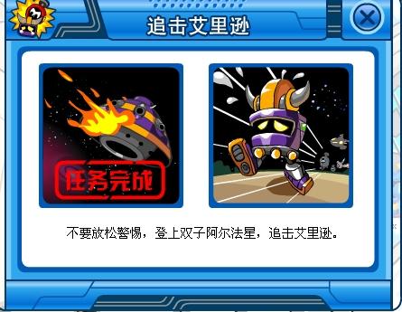 赛尔号，艾里逊的阴谋与英雄的崛起