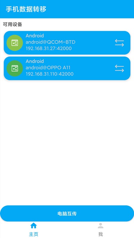 智能管理，轻松联络，手机通讯录管理软件的妙用