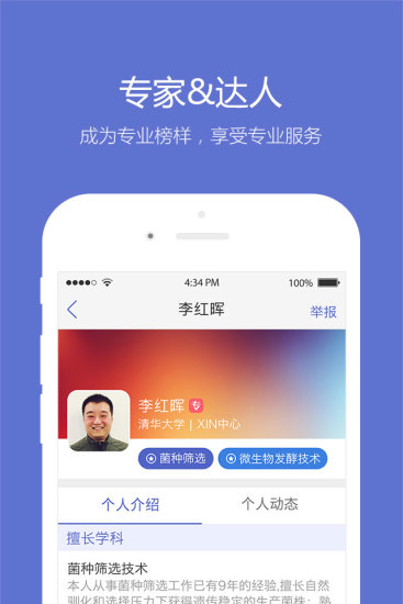 小木虫论坛，科研路上的同行者与知识宝库