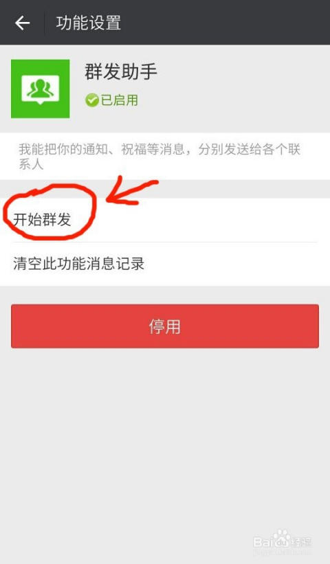 高效沟通的艺术，如何在微信群中群发消息