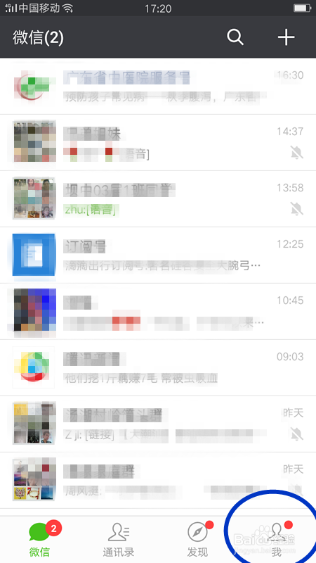 高效沟通的艺术，如何在微信群中群发消息