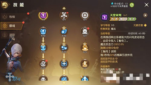 神武地府加点全攻略，打造最强地府角色