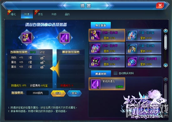 神武地府加点指南，打造你的终极地府角色