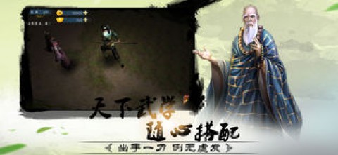 武侠小游戏，穿越江湖的数字冒险