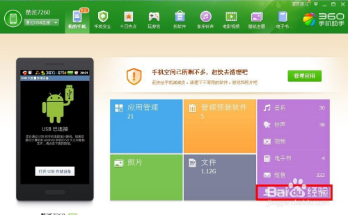 智能管理，轻松联络 手机通讯录管理软件的妙用