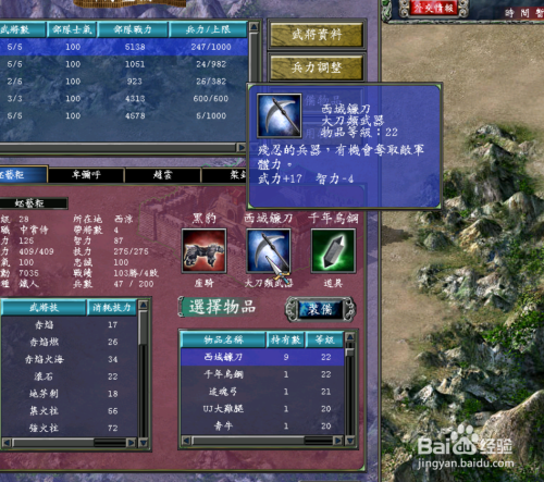 三国群英传7中的武器系统，深入解析与实战应用