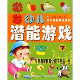 激发孩子潜能，探索儿童益智小游戏的世界
