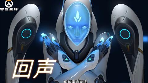 守望先锋H，英雄集结，未来战场的新篇章
