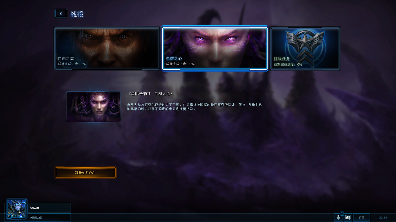 星际争霸2，虫群之心深度解析与玩家指南