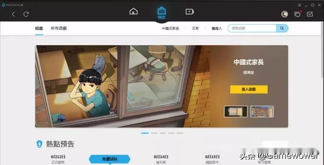 腾讯WeGame，中国游戏平台的创新与挑战