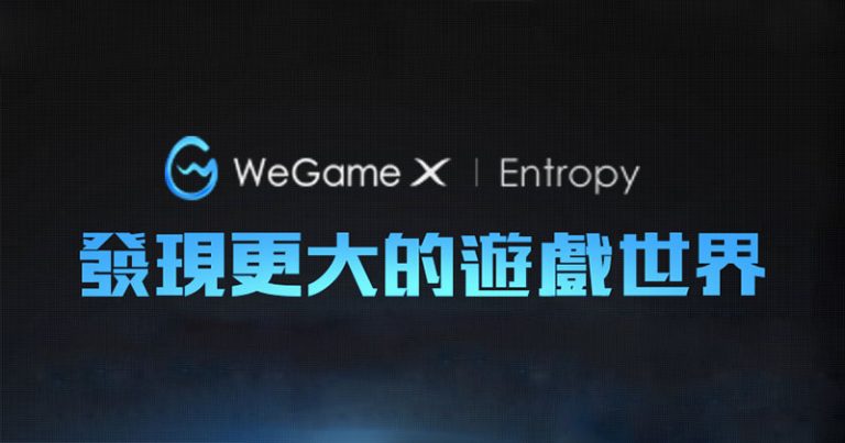 腾讯WeGame，中国游戏平台的创新与挑战