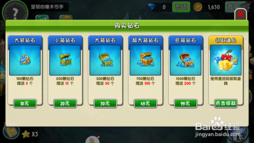 植物大战僵尸2，钻石的奥秘与策略