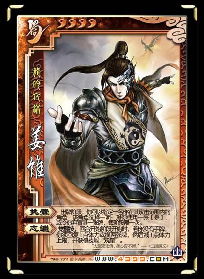 三国杀山包，策略与乐趣的巅峰对决