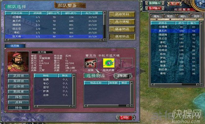 三国群英传7,武器的力量与魅力 三国群英传7,武器的力量与魅力
