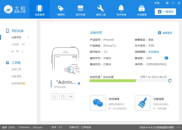 深入了解苹果刷机软件，功能、应用与技巧