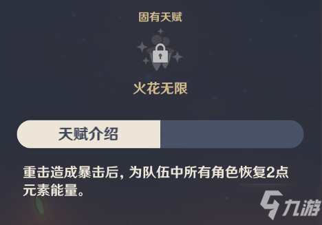探索凝光的极致，圣遗物与武器搭配指南
