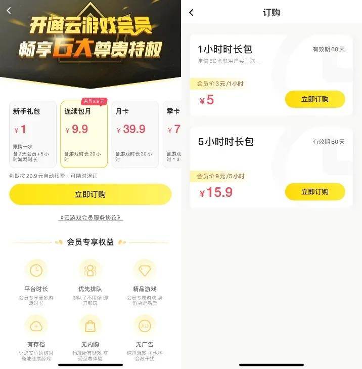 网易云游戏，未来游戏的新篇章