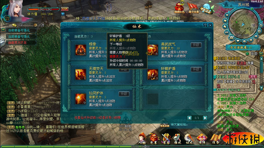 仙剑奇侠传5深度攻略，探索奇幻世界的秘籍