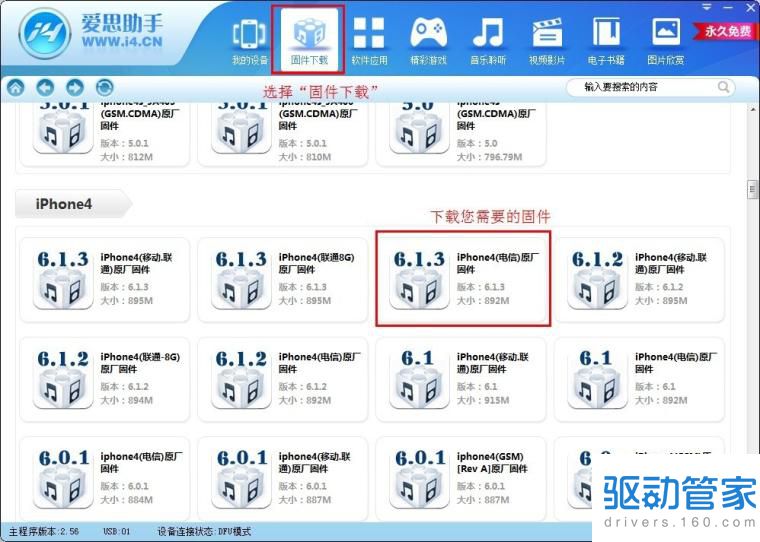 苹果刷机软件全解析，解锁、升级与恢复的艺术