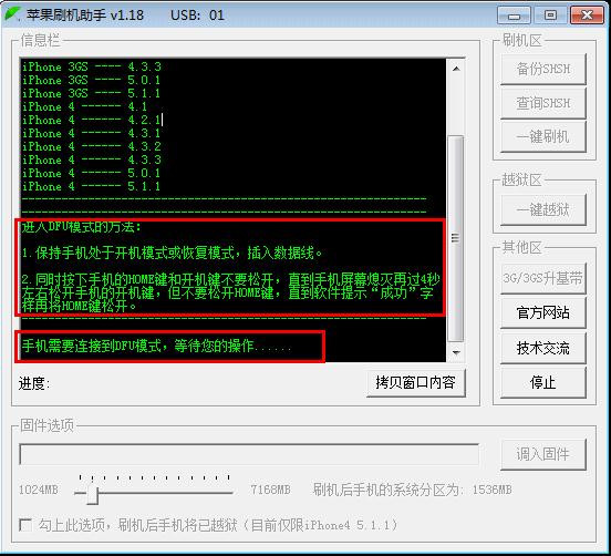 苹果刷机软件全解析，解锁、升级与恢复的艺术