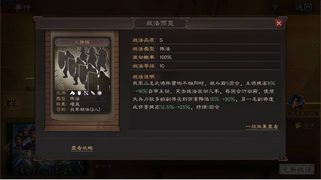 三国志战略版,历史与策略的完美融合 三国志战略版,历史与策略的完美融合