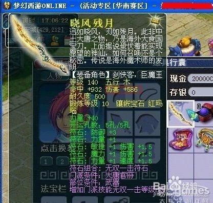 梦幻西游PK，策略与技巧的完美融合