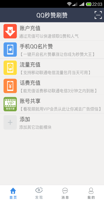 玩转QQ空间人气，成为社交达人全攻略