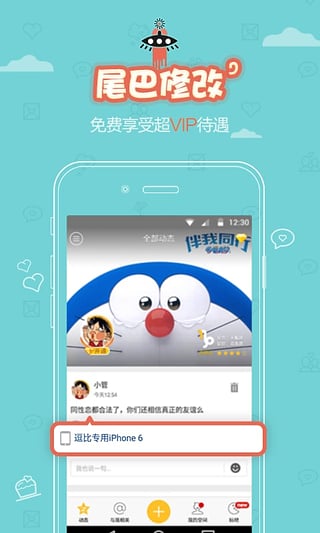 玩转QQ空间人气，成为社交达人全攻略