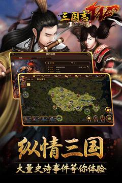 三国志建造，打造你的三国帝国