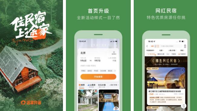 探索四川票务网，一站式服务的旅行助手