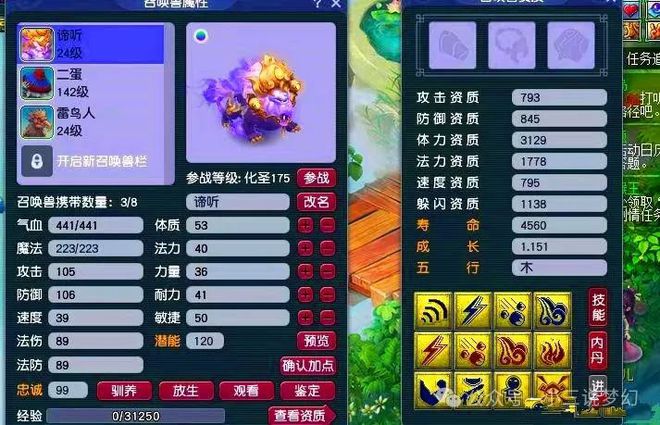 梦幻西游PK，策略、技巧与玩家心理的终极对决